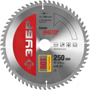 36914-250-32-60 | 250 x 32 мм 60Т, диск пильный по дереву, чистый рез, ЗУБР МАСТЕР-0