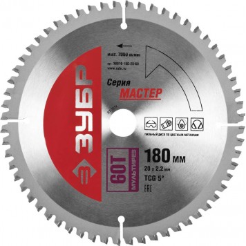 36916-180-20-60 | 180 x 20 мм 60Т, диск пильный по алюминию, мультирез, ЗУБР МАСТЕР-0