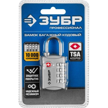 37114 | Замок TSA багажный, кодовый, 4 диска, ЗУБР ПРОФЕССИОНАЛ-2