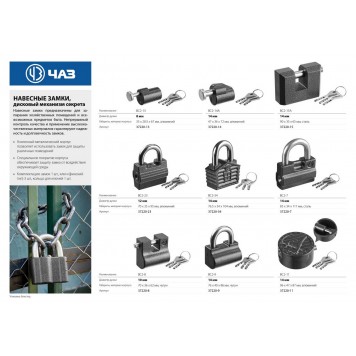 37220-14 | Замок навесной, дисковый механизм секрета, ВС2-14А, РОССИЯ-1