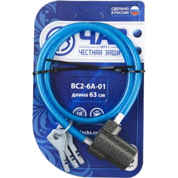 37220-6-01 | Замок тросовый, длина троса - 630мм, дисковый механизм секрета, ВС2-6А-01, РОССИЯ-2