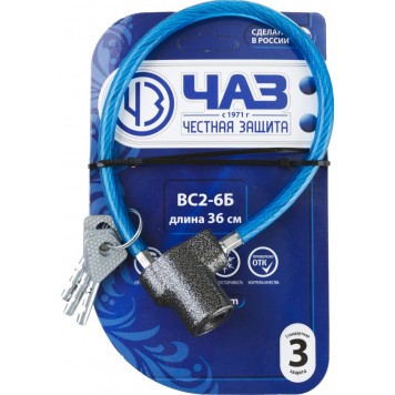 37220-6 | Замок тросовый, длина троса - 350мм, дисковый механизм секрета, ВС2-6Б, РОССИЯ-2
