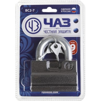 37220-7 | Замок навесной, дисковый механизм секрета, ВС2-7, РОССИЯ-2