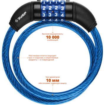 37262-65_z01 | Замок тросовый, кодовый, с изменяемым кодом, длина троса - 650мм, d 10мм, ЗУБР ПРОФЕССИОНАЛ-3