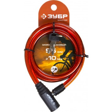 37263-95 | Замок тросовый, 3 ключа в комплекте, длина троса 950мм, d 10мм, ЗУБР МАСТЕР-2