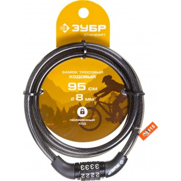 37267-95 | Замок тросовый, кодовый, с неизменяемым кодом, длина троса - 950мм, d 8мм., ЗУБР СТАНДАРТ-2