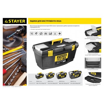 38105-18_z03 | Ящик для инструмента пластиковый, STAYER VEGA-19-1