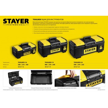 38167-24 | Ящик для инструмента пластиковый, STAYER TOOLBOX-24-1