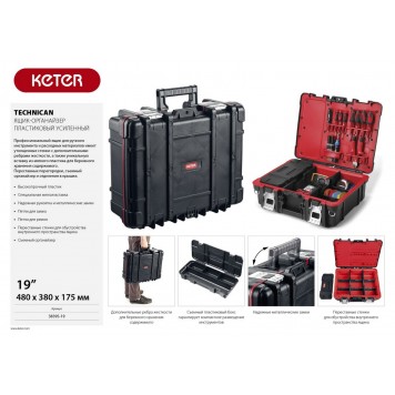 38395-19 | Ящик-органайзер 19", KETER TECHNICAN-2