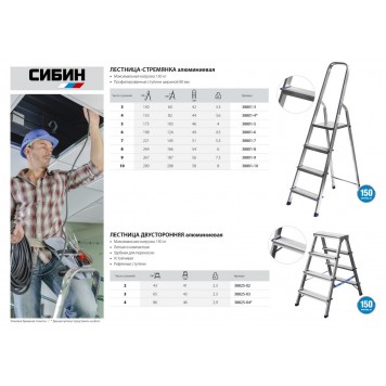 38801-10 | Лестница-стремянка алюминиевая, 10 ступеней, 208 см, СИБИН-2