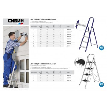 38803-06 | Лестница-стремянка стальная, 6 ступеней, 124 см, СИБИН-2