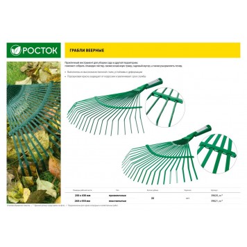 39620_z01 | Грабли веерные без черенка, проволочные, 375x430 мм, РОСТОК-1