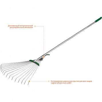 39640 | Грабли веерные с алюминиевым черенком, регулируемые, длина 1180 мм, РОСТОК РВ-15-2