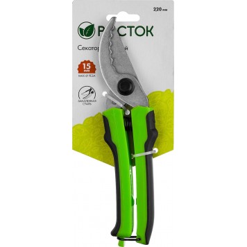 40203_z01 | Секатор с с двухкомпонентными рукоятками, плоскостной, 220 мм, РОСТОК PC-55-4