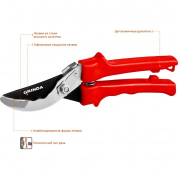 40212_z02 | Секатор с пластиковыми рукоятками, плоскостной, 200мм, GRINDA G-35-4