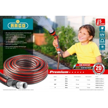 40300-3/4-25_z01 | Шланг поливочный, 35атм., армированный, 5-ти слойный, 3/4"х25м, RACO PREMIUM-1