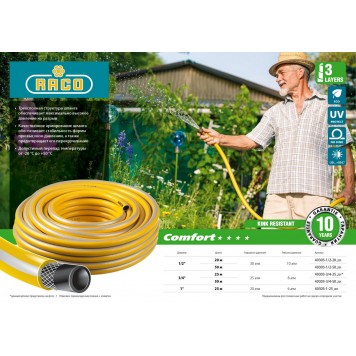 40303-3/4-50_z01 | Шланг поливочный, 25атм., армированный, 3-х слойный, 3/4"х50м, RACO COMFORT-2