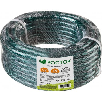 40308-1/2-15 | Шланг поливочный, 15 атм., армированный, 3-х слойный, 1/2"х15м, РОСТОК КЛАССИК-2