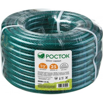 40308-1/2-25 | Шланг поливочный, 15 атм., армированный, 3-х слойный, 1/2"х25м, РОСТОК КЛАССИК-2