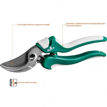 4206-53/CS181 | Секатор с двухкомпонентными рукоятками, плоскостной, 210мм, RACO CS181-4