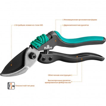 4206-53/S162 | Секатор со специальными эргономичными двухкомпонентными рукоятками армированными фиберглассом, плоскостной, 205 мм, RACO S162-4