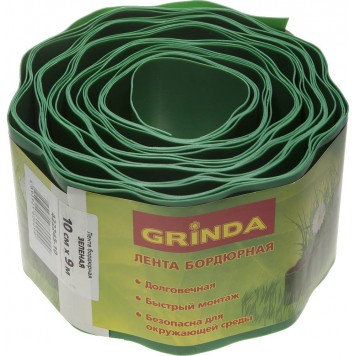 422245-10 | Лента бордюрная цвет зеленый, 10см х 9 м, GRINDA-0
