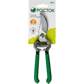 423005 | Секатор цельнокованый, плоскостной, 200 мм, РОСТОК PC-15-2