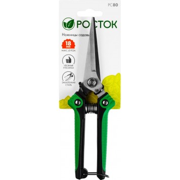 423080 | Ножницы садовые с эргономичными пластиковыми рукоятками, 205 мм, РОСТОК PC-80-4