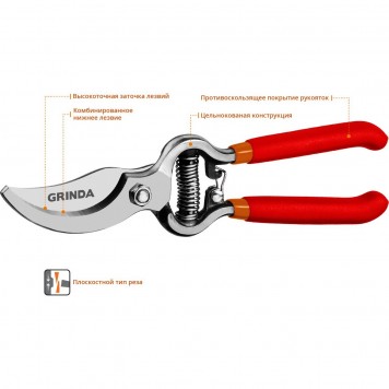 423103 | Секатор цельнокованый, плоскостной, 200мм, GRINDA G-3-5