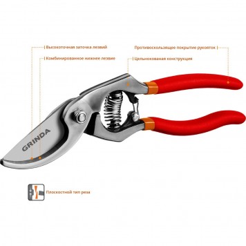 423107 | Секатор цельнокованый, с направленным под углом лезвием, 210мм, рез до 25 мм, GRINDA G-7-4