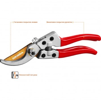 423113 | Секатор с алюминиевыми рукоятками, плоскостной, 205 мм, GRINDA G-13-5