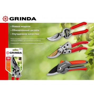 423124 | Секатор с двухкомпонентными рукоятками, контактный, 200 мм, GRINDA G-24-2