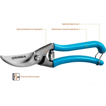 423410 | Секатор цельнокованый, плоскостной, 210 мм, GRINDA P-10-5
