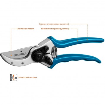 423423 | Секатор с алюминиевыми коваными рукоятками, плоскостной, 210 мм, GRINDA P-23-4