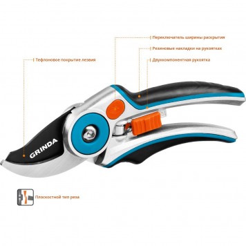423429 | Секатор с эргономичными алюминиевыми рукоятками, плоскостной, 210 мм, GRINDA P-29-0