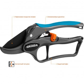 423433 | Секатор с алюминиевыми рукоятками, с эфесом, контактный, 200 мм, GRINDA P-33-5
