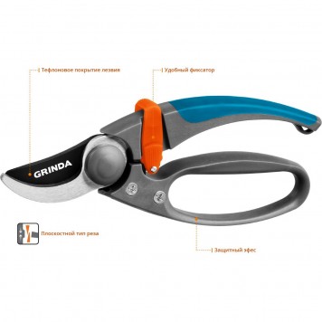 423457 | Секатор с двухкомпонентными эргономичными рукоятками, с эфесом, плоскостной, 210 мм, GRINDA P-57-5