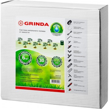 425272-30 | Система капельного полива от емкости, на 30 растений, GRINDA-1