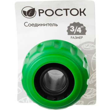 426360 | Соединитель (шланг-насадка), 3/4", РОСТОК-1