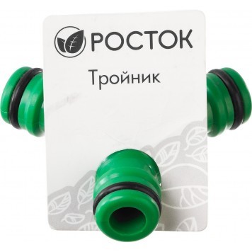 426375 | Тройник (соединитель-соединитель-соединитель), РОСТОК-1