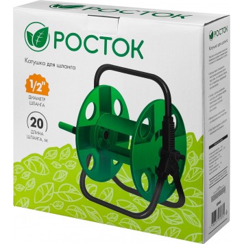 428403 | Катушка для шланга, 20 м / 1/2", РОСТОК-1