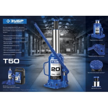 43060-6_z01 | Домкрат гидравлический бутылочный, 6т, 215-415мм, ЗУБР T50-3