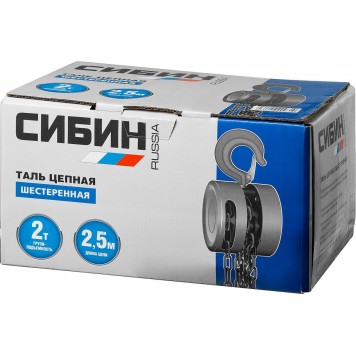 43085-2_z01 | Таль цепная шестеренная, 2т/2,5м, СИБИН-1