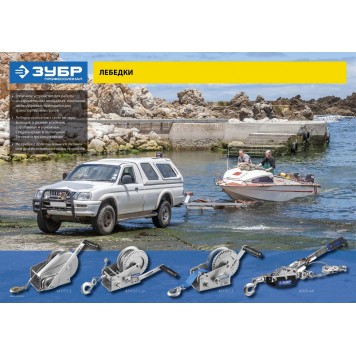 43115-0.5 | Лебедка ручная барабанная тяговая, ленточная, 0,5т, 8м, ЗУБР ПРОФЕССИОНАЛ-1