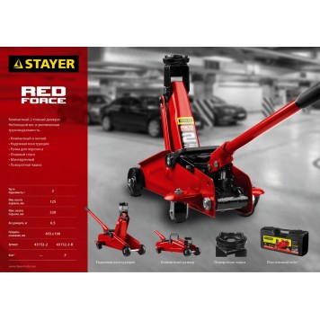43152-2-K | Домкрат гидравлический подкатной, 2т, 125-320мм, в кейсе, STAYER RED FORCE-3