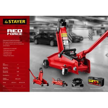 43153-2-K | Домкрат гидравлический подкатной, 2т, 130-350мм, в кейсе, STAYER RED FORCE-3
