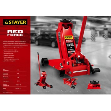 43155-3.5 | Домкрат гидравлический подкатной, с педалью, 3,5т, 145-500мм, STAYER RED FORCE-3