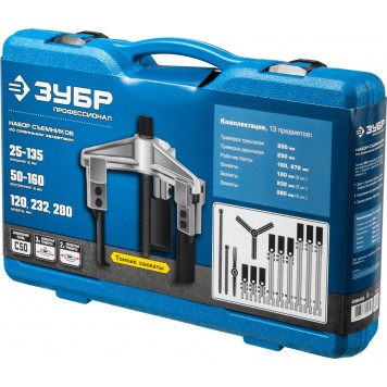 43305-H13 | Набор съемников со сменными захватами, в кейсе, ЗУБР ПРОФЕССИОНАЛ-4