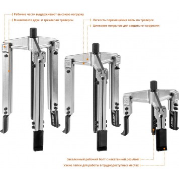 43305-H13 | Набор съемников со сменными захватами, в кейсе, ЗУБР ПРОФЕССИОНАЛ-5