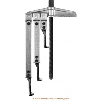 43305-H13 | Набор съемников со сменными захватами, в кейсе, ЗУБР ПРОФЕССИОНАЛ-8